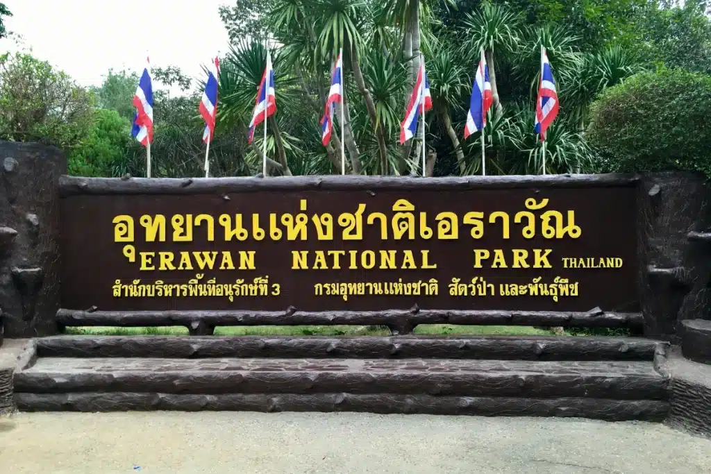 แหล่งท่องเที่ยวในอุทยานแห่งชาติเอราวัณ